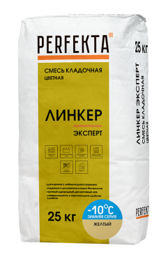 Perfekta Смесь кладочная цветная Линкер Эксперт Зимняя серия желтый, 25 кг - «Компания Камнеград» - Изображение 2