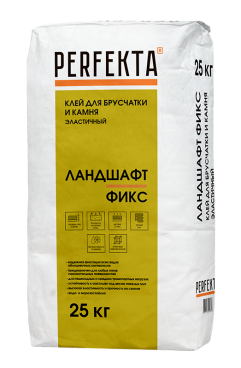 Perfekta Клей для брусчатки и камня эластичный Ландшафт Фикс, 25 кг - «Компания Камнеград» - Изображение 1