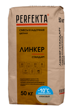 Perfekta Смесь кладочная цветная Линкер Стандарт Зимняя серия кремовый, 50 кг - «Компания Камнеград» - Изображение 1