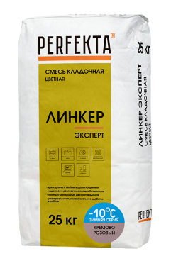 Perfekta Смесь кладочная цветная Линкер Эксперт Зимняя серия кремово-розовый, 25 кг - «Компания Камнеград» - Изображение 2