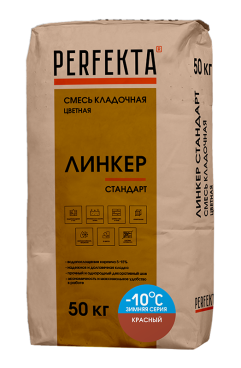 Perfekta Смесь кладочная цветная Линкер Стандарт Зимняя серия красный, 50 кг - «Компания Камнеград» - Изображение 1