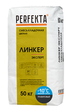 Perfekta Смесь кладочная цветная Линкер Эксперт Зимняя серия графитовый, 50 кг - «Компания Камнеград» - Изображение 2