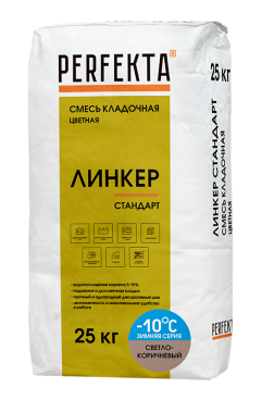 Perfekta Смесь кладочная цветная Линкер Стандарт Зимняя серия светло-коричневый, 25 кг - «Компания Камнеград» - Изображение 2