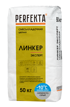 Perfekta Смесь кладочная цветная Линкер Эксперт Зимняя серия серебристо-серый, 50 кг - «Компания Камнеград» - Изображение 1