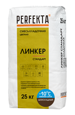 Perfekta Смесь кладочная цветная Линкер Стандарт Зимняя серия шоколадный, 25 кг - «Компания Камнеград» - Изображение 1
