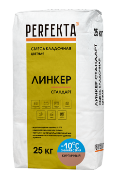 Perfekta Смесь кладочная цветная Линкер Стандарт Зимняя серия кирпичный, 25 кг - «Компания Камнеград» - Изображение 1