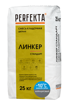 Perfekta Смесь кладочная цветная Линкер Стандарт Зимняя серия антрацитовый, 25 кг - «Компания Камнеград» - Изображение 1