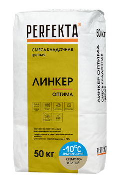 Perfekta Смесь кладочная цветная Линкер Оптима Зимняя серия кремово-желтый, 50 кг - «Компания Камнеград» - Изображение 1