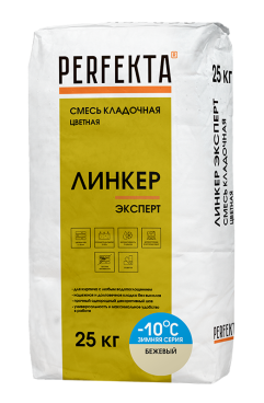 Perfekta Смесь кладочная цветная Линкер Эксперт Зимняя серия бежевый, 25 кг - «Компания Камнеград» - Изображение 1