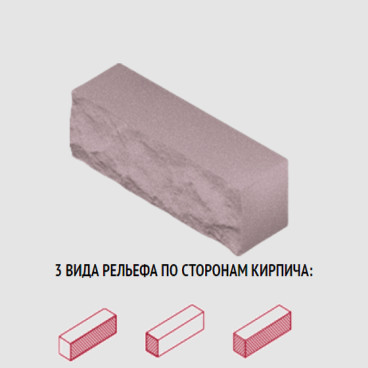Силикатный кирпич утолщённый рельефный розовый (БСЗ) - «Компания Камнеград»