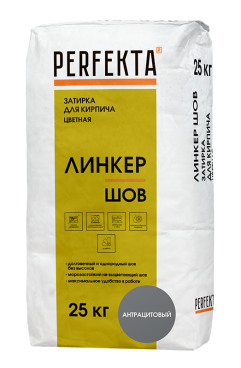 Perfekta Затирка для кирпича цветная Линкер Шов антрацитовый, 25 кг - «Компания Камнеград» - Изображение 2