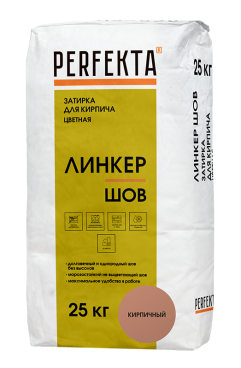Perfekta Затирка для кирпича цветная Линкер Шов кирпичный, 25 кг - «Компания Камнеград» - Изображение 2