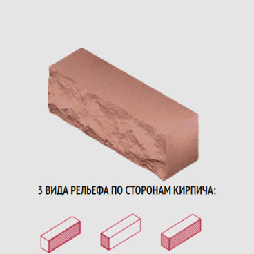 Силикатный кирпич утолщённый рельефный оранжевый (БСЗ) - «Компания Камнеград»