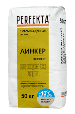 Perfekta Смесь кладочная цветная Линкер Эксперт Зимняя серия кремово-бежевый, 50 кг - «Компания Камнеград» - Изображение 1
