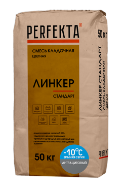 Perfekta Смесь кладочная цветная Линкер Стандарт Зимняя серия антрацитовый, 50 кг - «Компания Камнеград» - Изображение 1