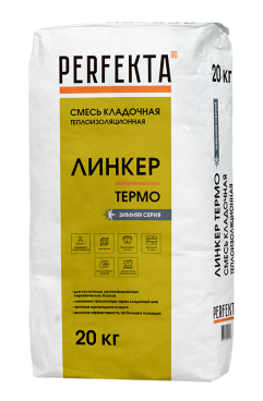 Perfekta Смесь кладочная теплоизоляционная Линкер Термо Зимняя серия, 20 кг - «Компания Камнеград» - Изображение 2